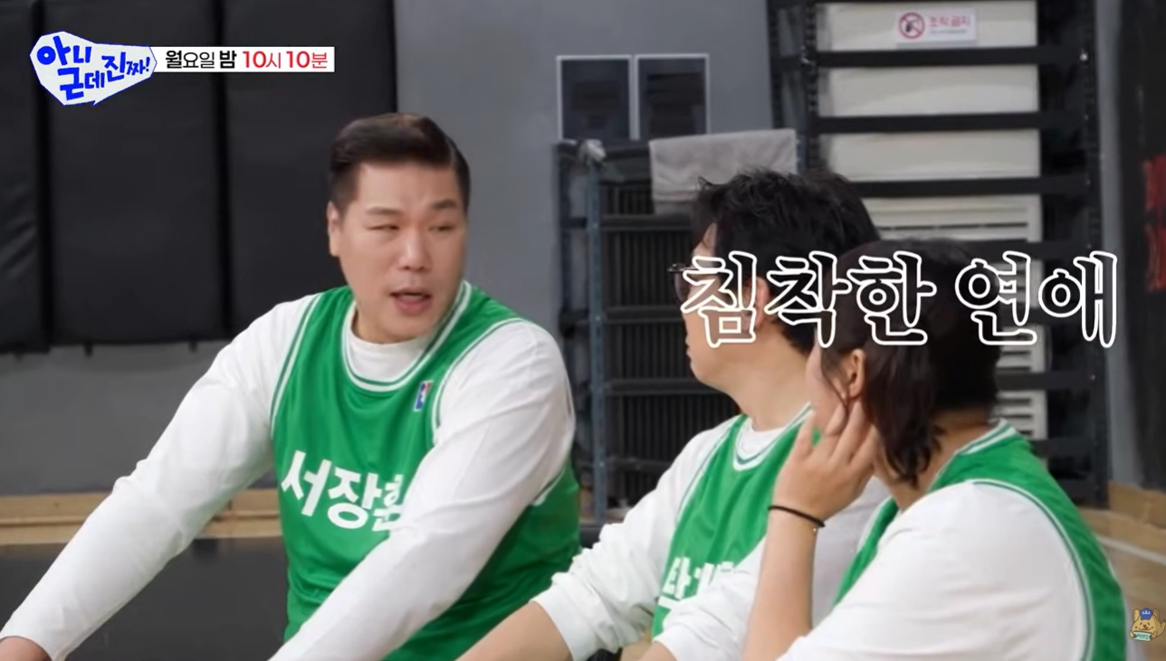 SBS TV 예능 프로그램 ‘아니 근데 진짜!’ 방송화면