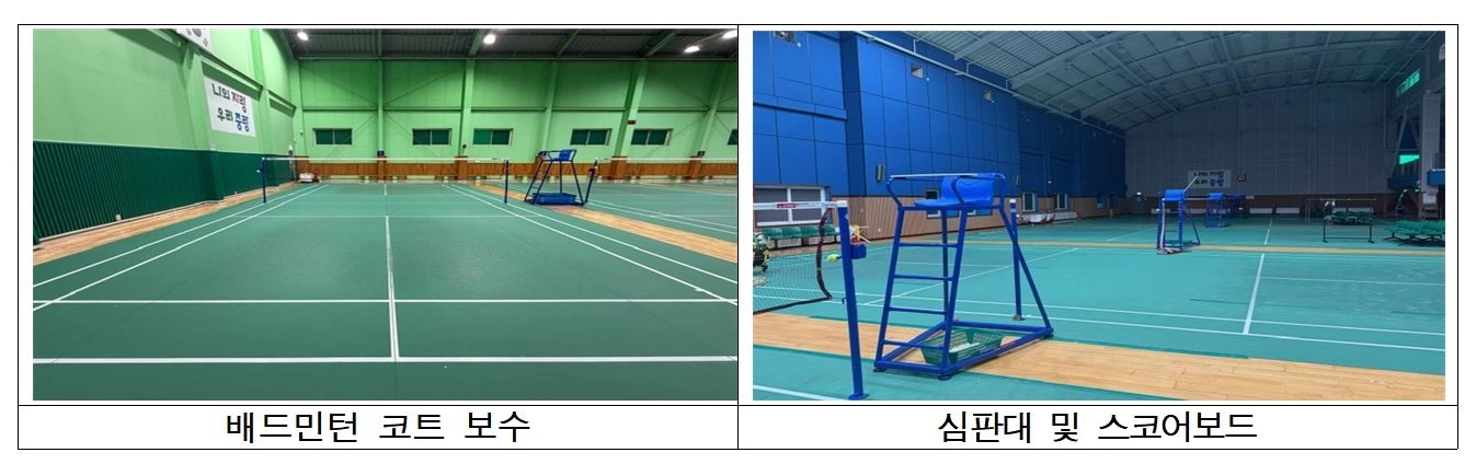 체육관 환경개선 완료 모습