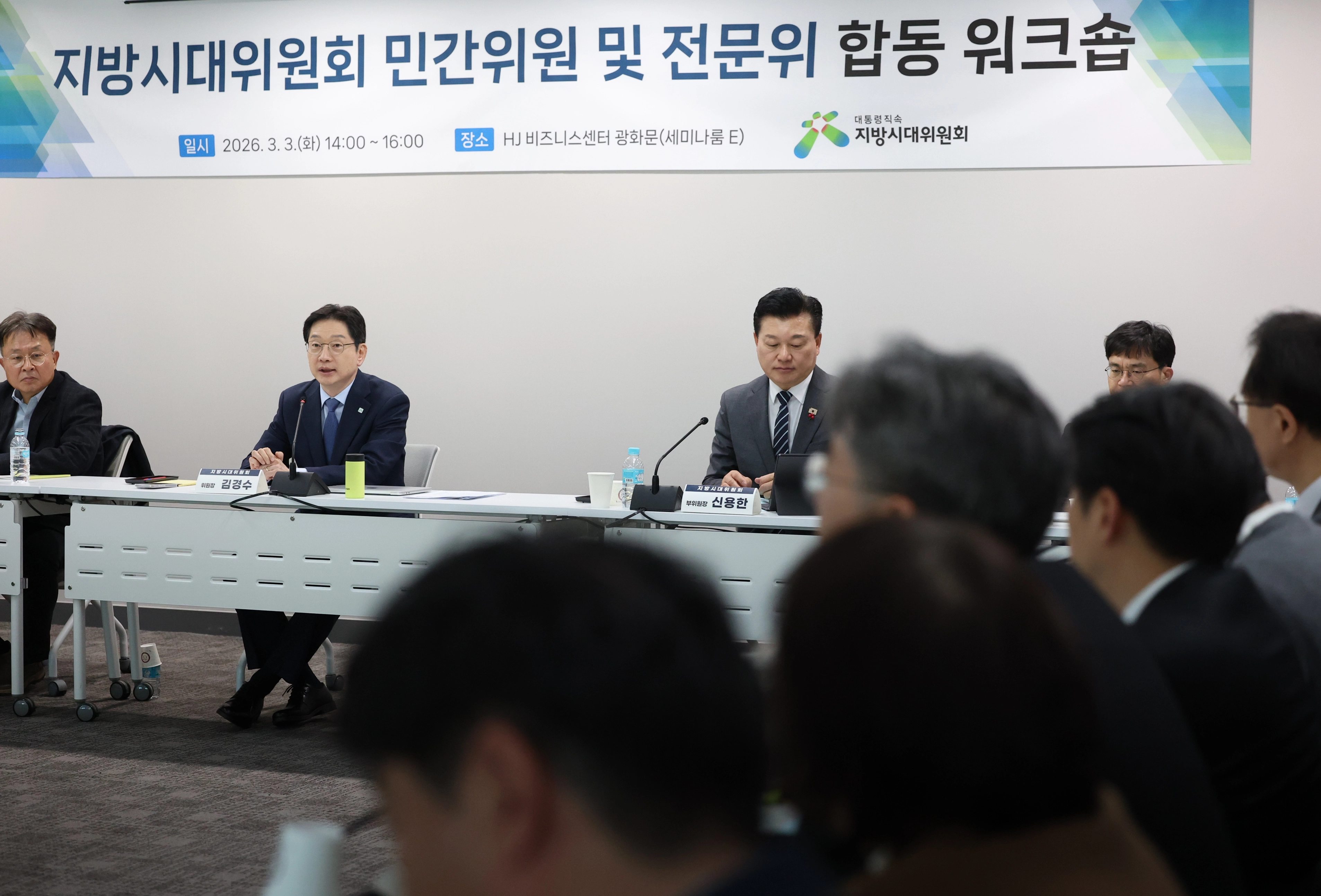 인사말하는 김경수 지방시대위원장  김경수 지방시대위원장이 3일 광화문 한 빌딩에서 열린 ‘지방시대위원회 민간위원 및 전문위 합동 워크숍’에서 인사말을 하고 있다. 연합뉴스