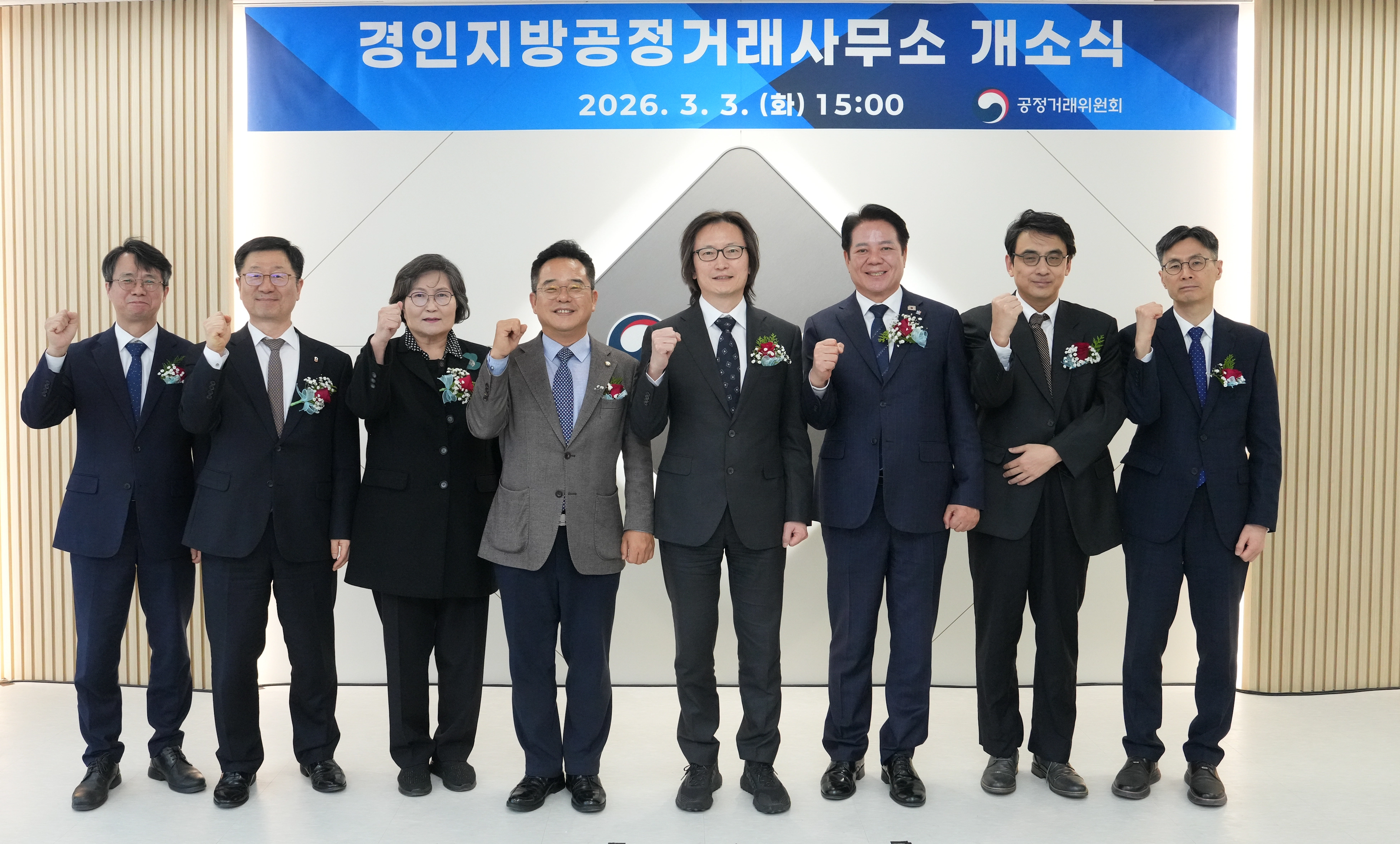 주병기(오른쪽에서 네번째) 공정거래위원장이 3일 경인지방공정거래사무소 개소식에 참석해 기념 사진을 촬영하고 있다. 공정위 제공