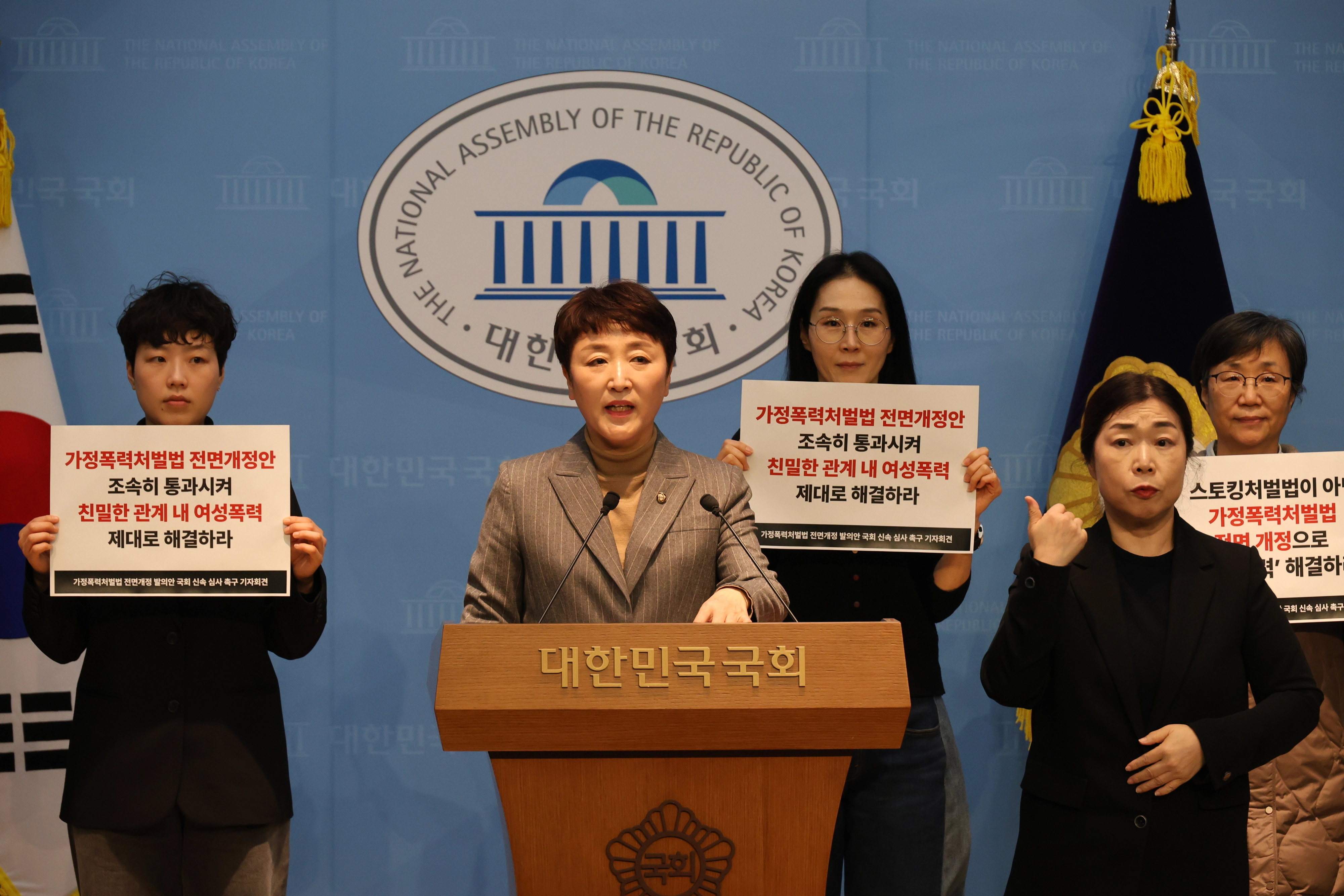 전진숙 더불어민주당 의원이 3일 국회 소통관에서 여성단체 등과 함께 교제폭력 처벌법 법안 심사를 촉구하는 기자회견을 하고 있다. 전진숙 의원실 제공