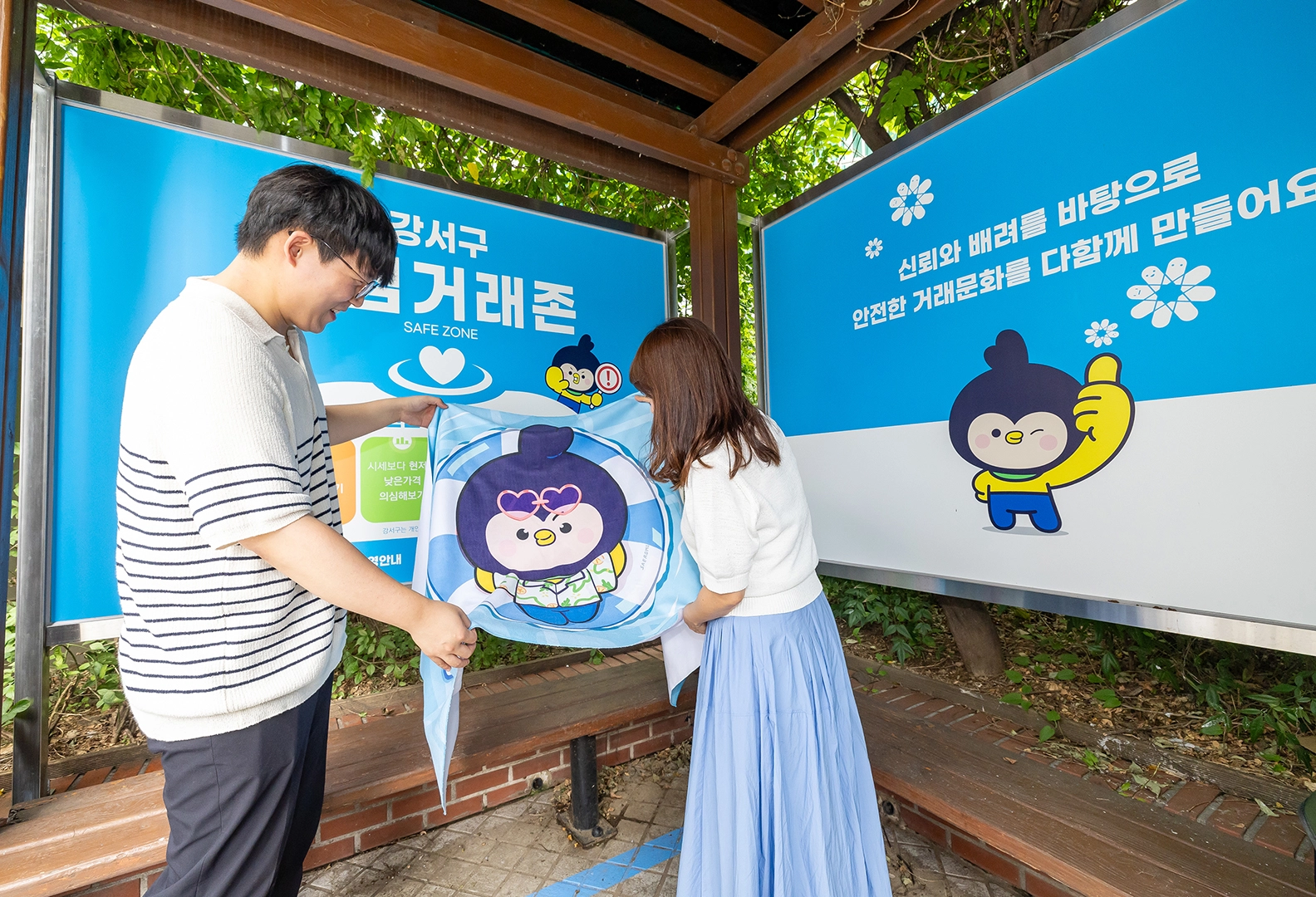 강서구 발산1동 주민센터 앞 정자에 설치된 ‘안심거래존’.   강서구 제공