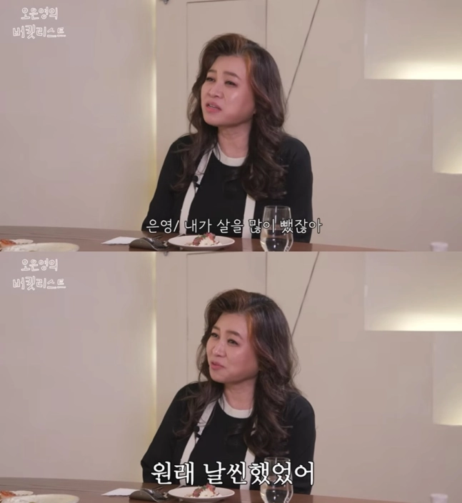 유튜브 채널 ‘오은영의 버킷리스트’