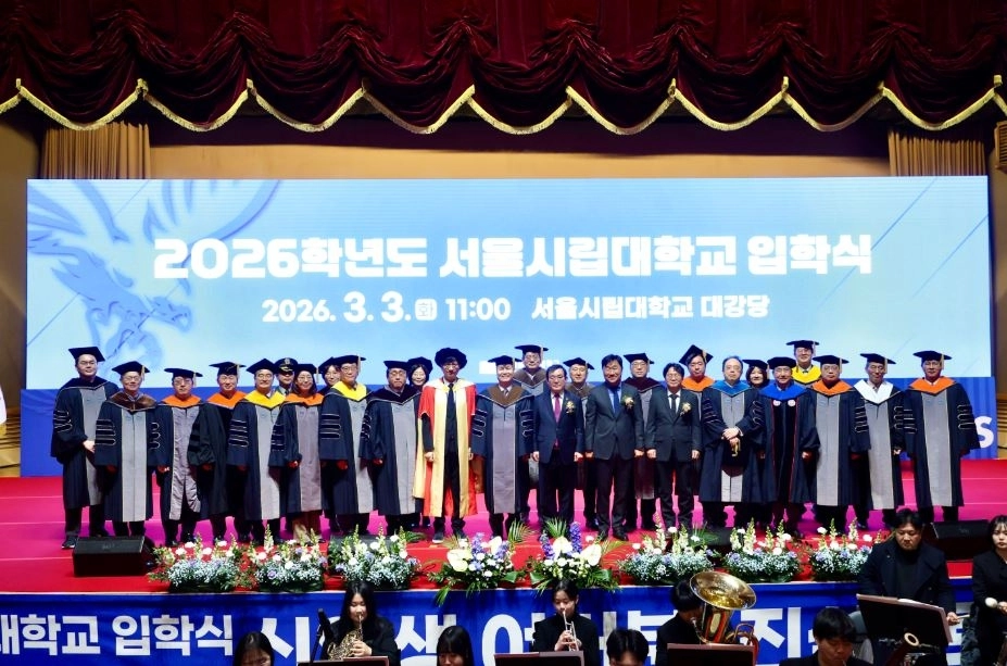 지난 3일 서울시립대학교 2026학년도 입학식에서 참석자들이 단체 기념촬영을 하고 있다.