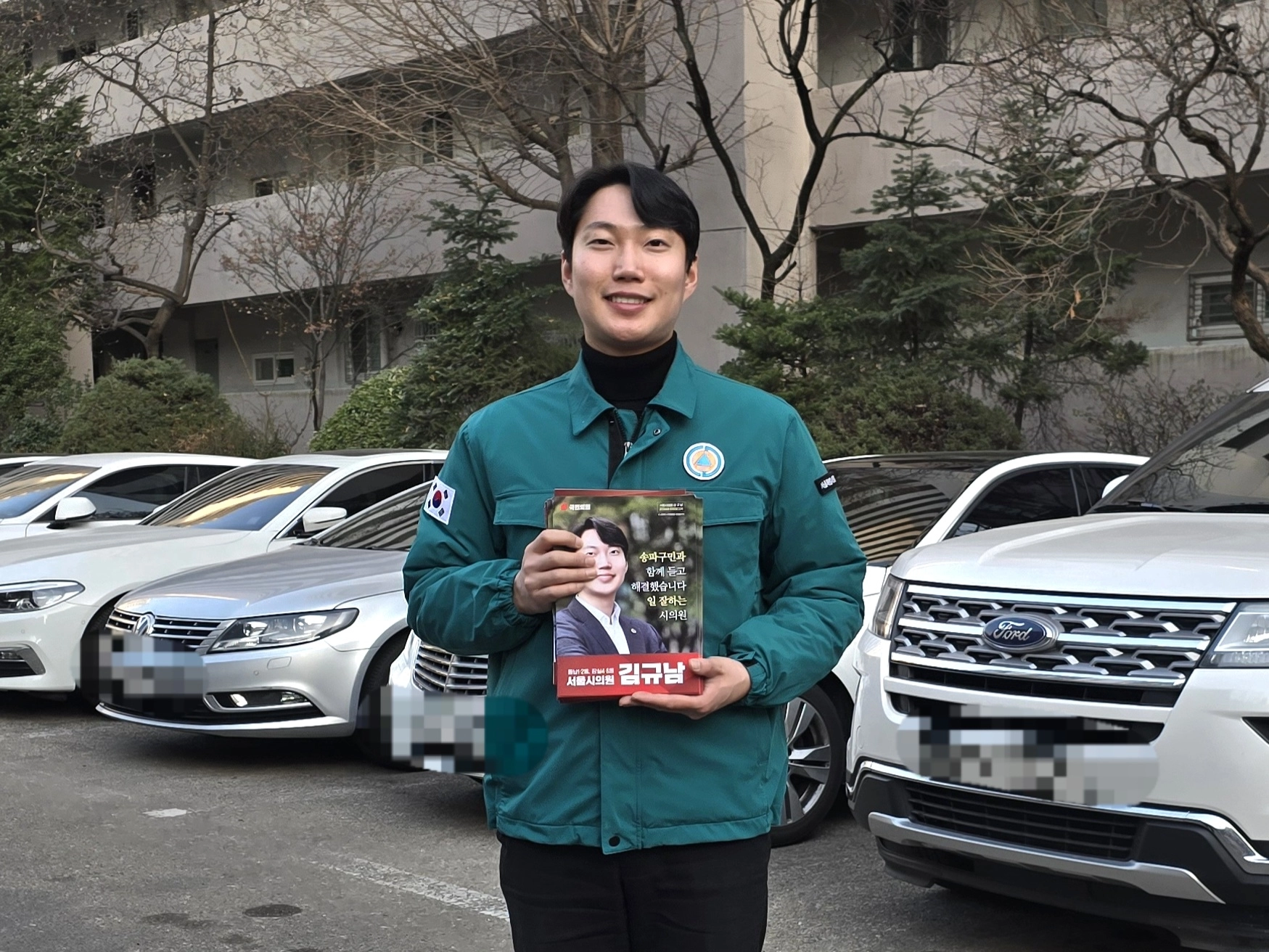 의정보고서를 배부 중인 김규남 의원