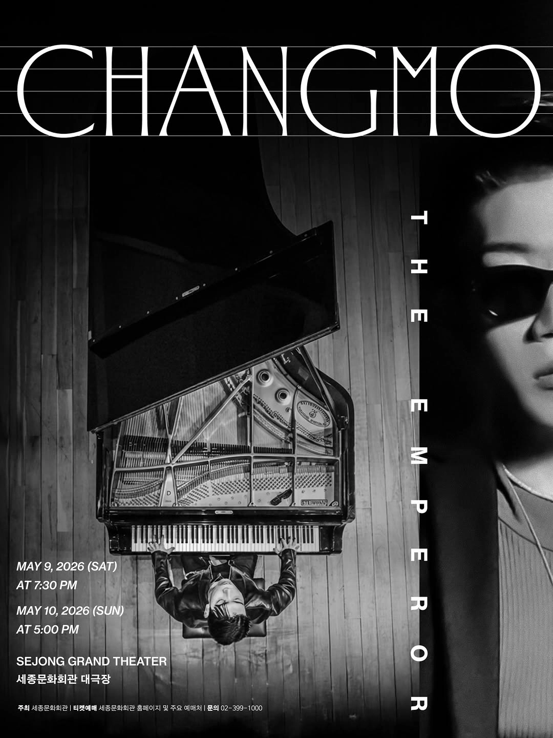 2026 세종 콘서트시리즈 ‘창모: 더 엠퍼러(CHANGMO: THE EMPEROR)’