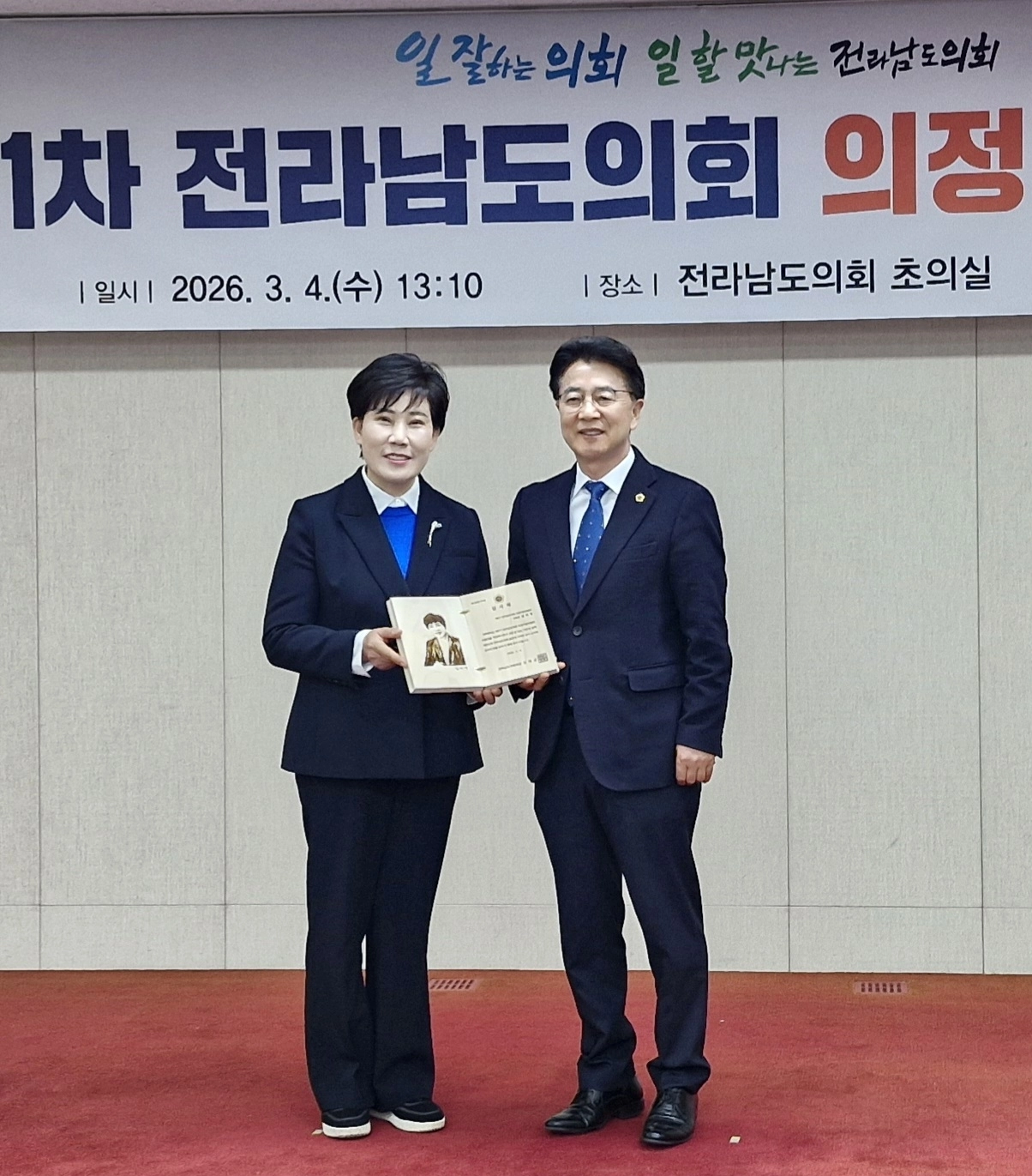 의정 발전에 기여한 공로로 감사패를 받은 김미영 의정자문위원장이 김태균 전남도의장과 기념사진을 찍고 있다.