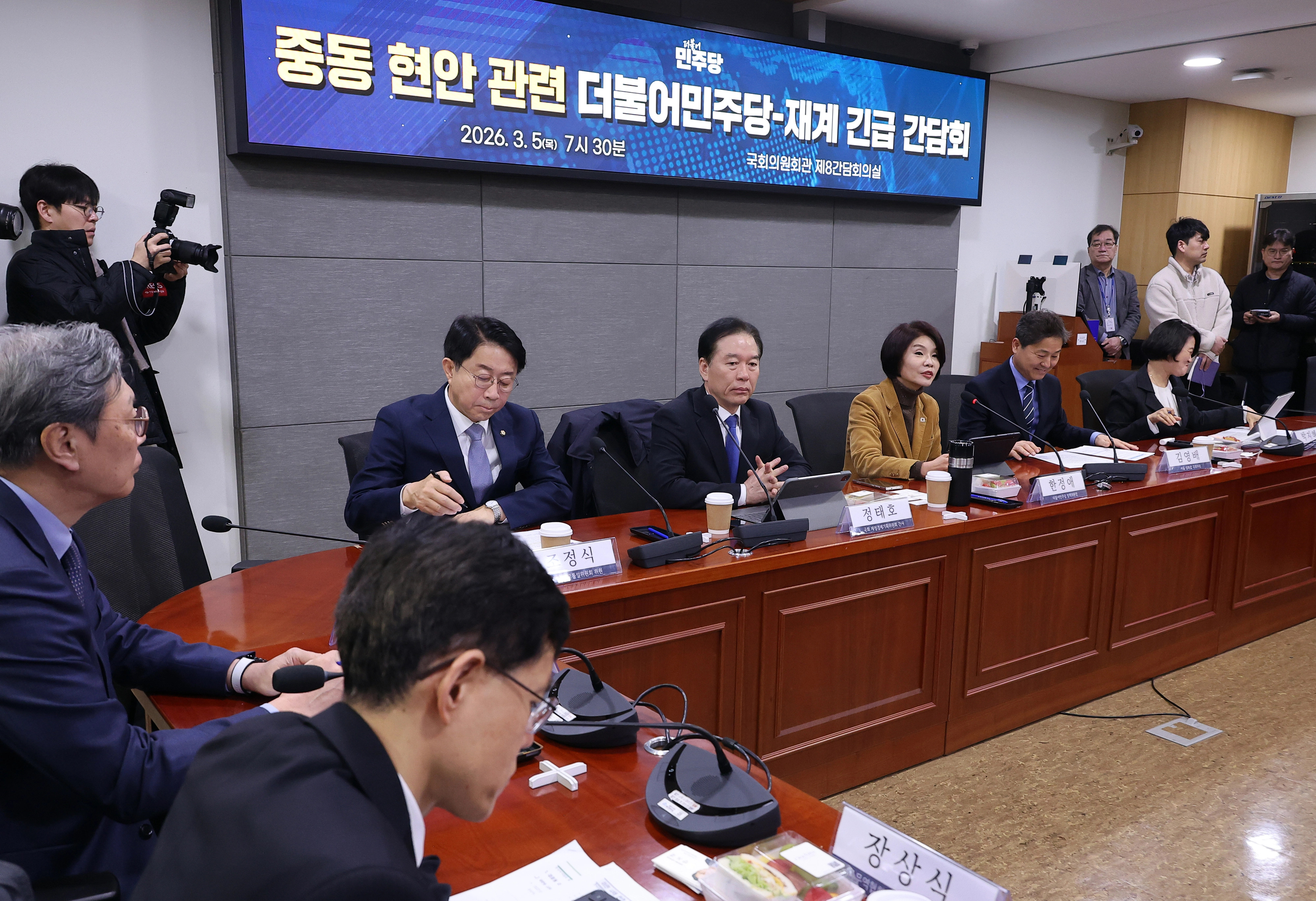 중동 현안 관련, 민주당-재계 긴급 간담회  한정애 더불어민주당 정책위의장이 5일 국회 의원회관에서 열린 중동 현안 관련, 더불어민주당-재계 긴급 간담회에서 발언하고 있다. 2026.3.5 연합뉴스