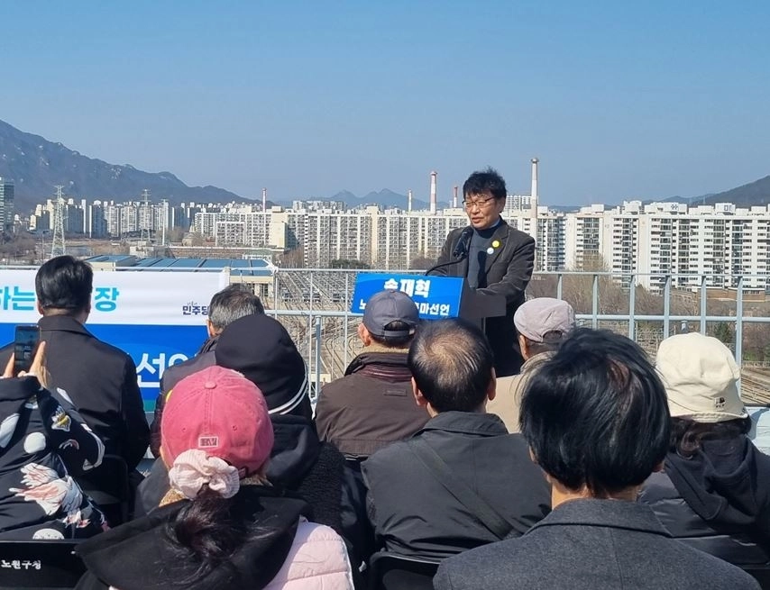 지난 4일 노원구청장 출마 선언을 하는 송재혁 서울시의원