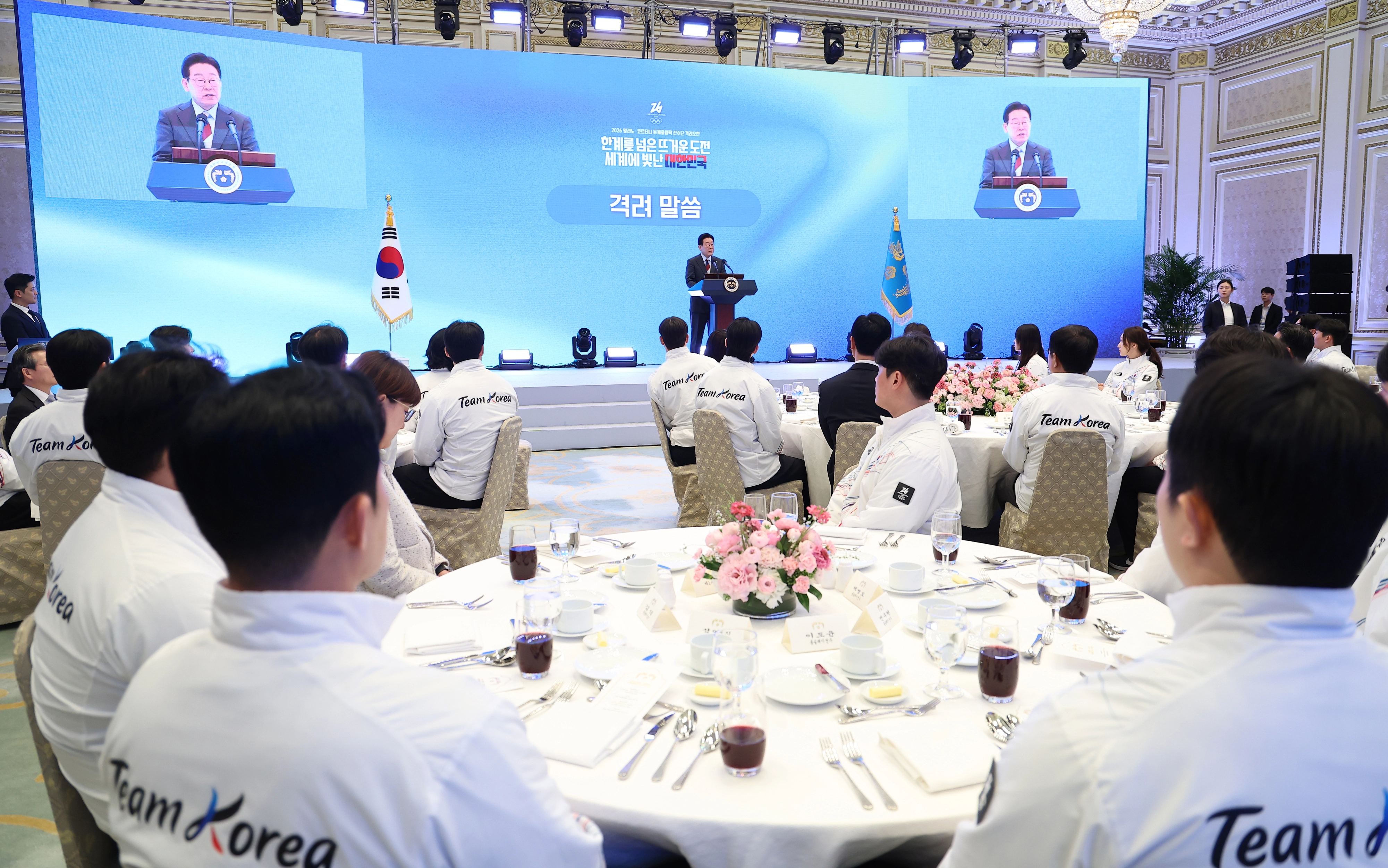 2026 동계올림픽 선수단 격려 오찬, 격려사하는 이재명 대통령  이재명 대통령이 5일 청와대 영빈관에서 열린 2026 밀라노-코르티나담페초 동계올림픽 선수단 격려 오찬에서 격려사를 하고 있다. 
연합뉴스