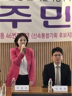 박성연 의원이 ‘구의2동 46번지 일대 신속통합기획 후보지 주민간담회’에서 인사말을 하고 있다.