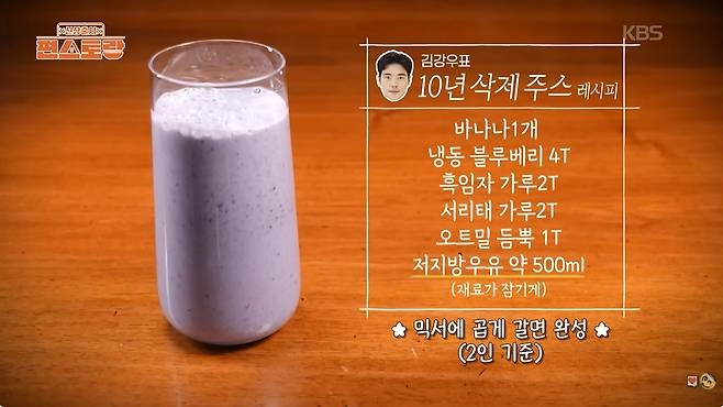 사진=KBS ‘신상출시 편스토랑’ 캡처