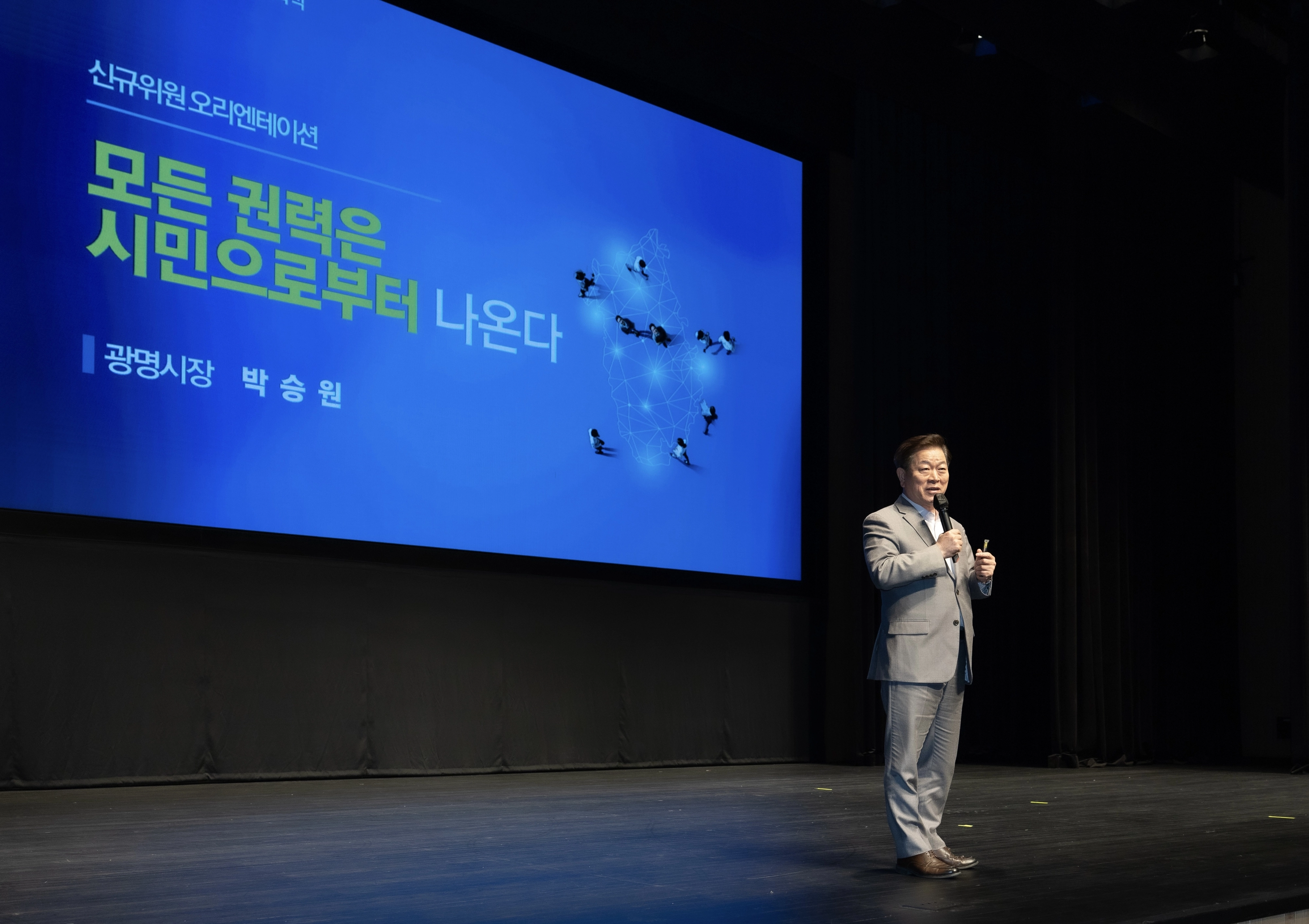 박 시장이 지난 1월 광명극장에서 열린 ‘주민자치회 신규위원 위촉식’에서 연설하고 있다. 
광명시 제공