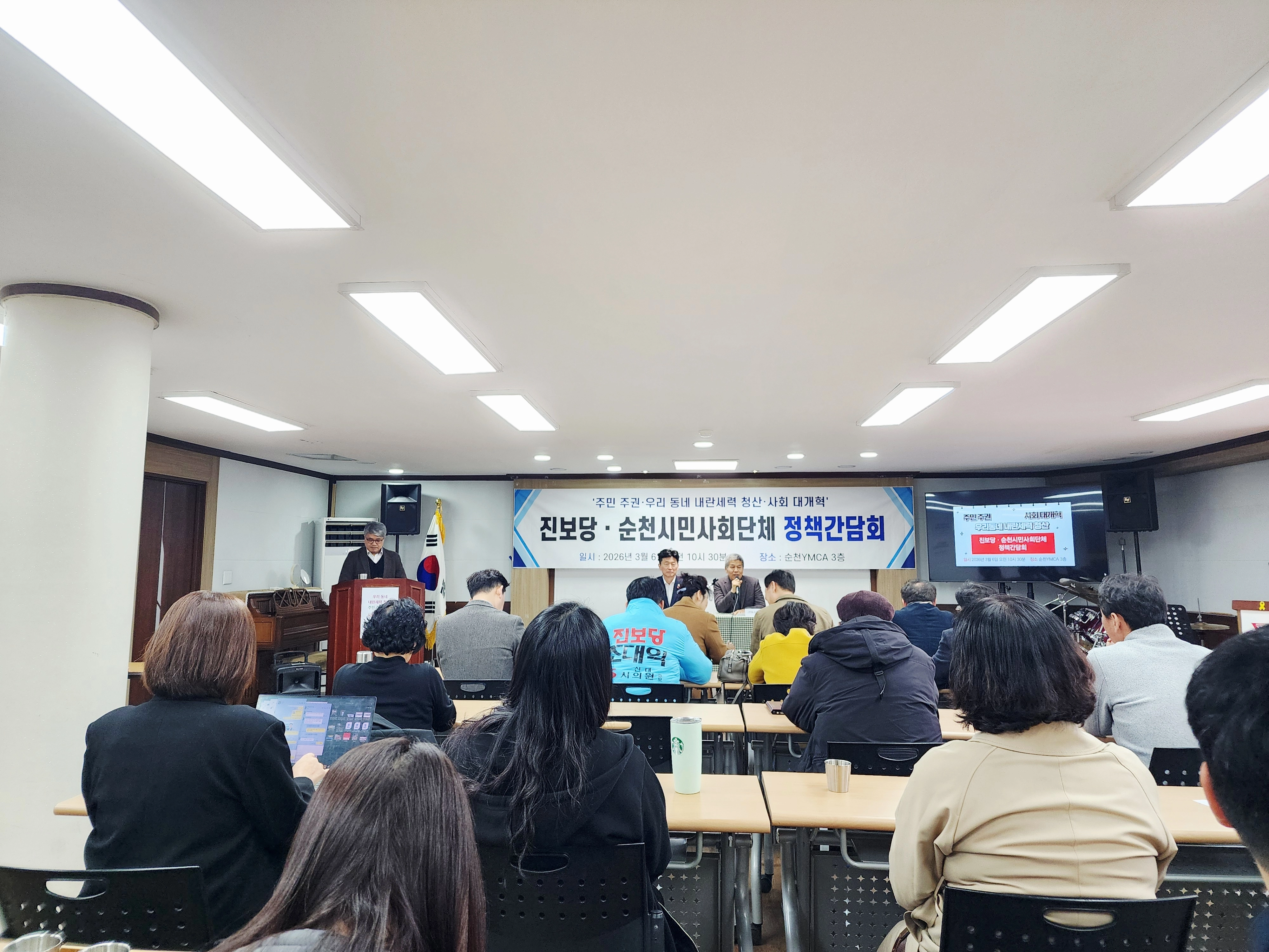 진보당 순천시위원회가 6일 사회대개혁 순천시민행동과 정책간담회를 개최했다.