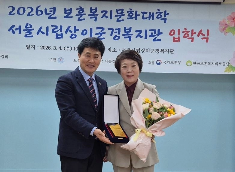 신동원 의원이 대한민국상이군경회 서울시지부(지부장 구본욱)로부터 감사패를 받고 있다.