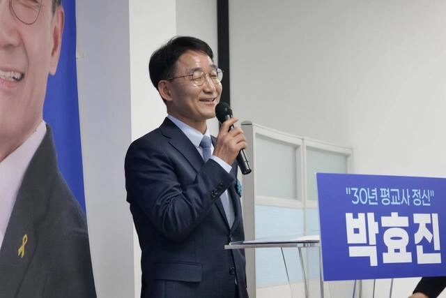 박효진 예비후보는 7일 열린 선거사무소 개소식에서 박효진 경기도교육감 예비후보가 인사말을 하고 있다. (박효진 캠프 제공)