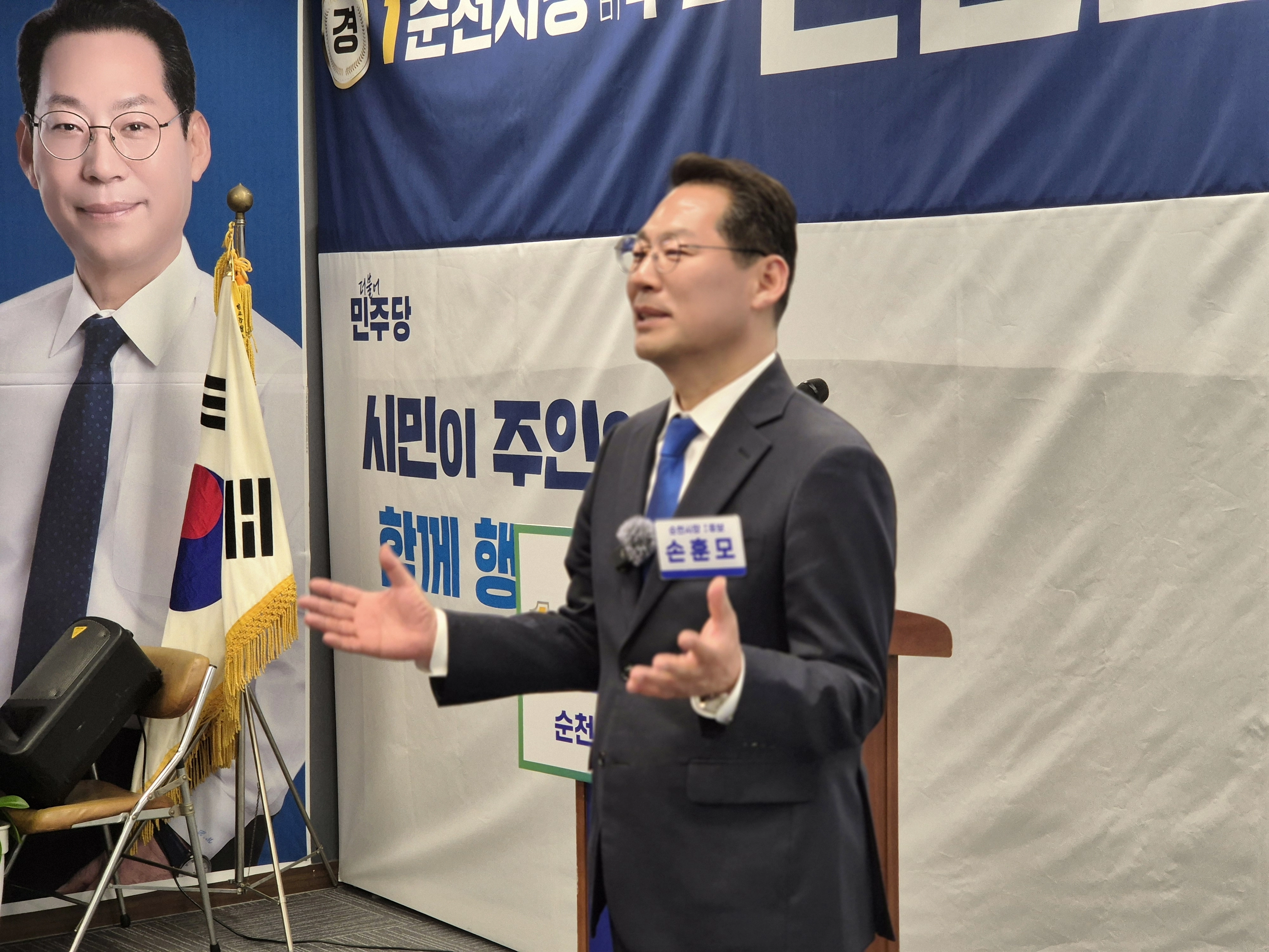 손훈모 순천시장 예비후보가 선거사무소 개소식에서 포부를 밝히고 있다.