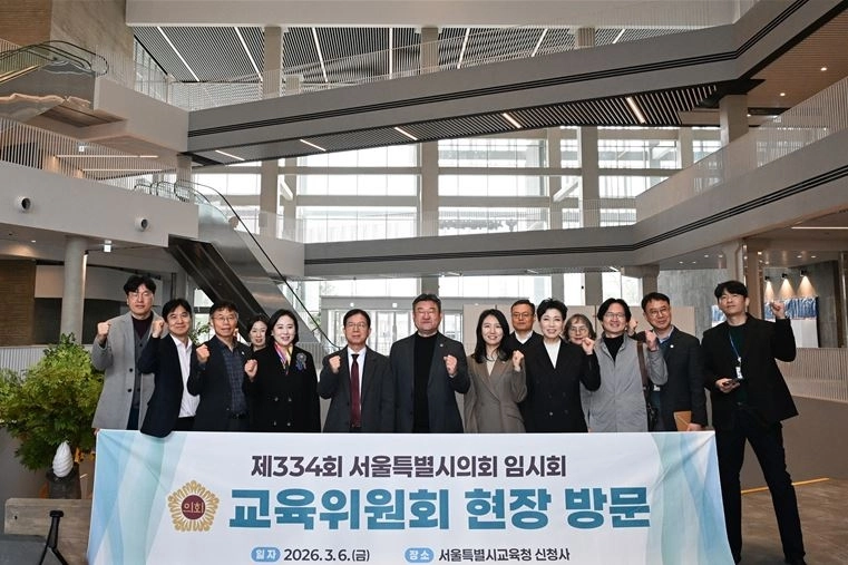 서울시교육청 신청사를 방문한 서울시의회 교육위원회 박상혁 위원장과 소속 의원들이 기념촬영을 하고 있다.