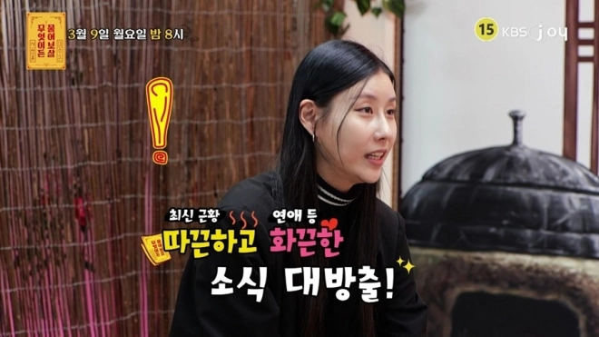 사진=KBS 조이 ‘무엇이든 물어보살’ 캡처
