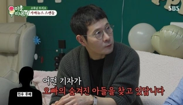 사진=SBS ‘미운 우리 새끼’ 캡처