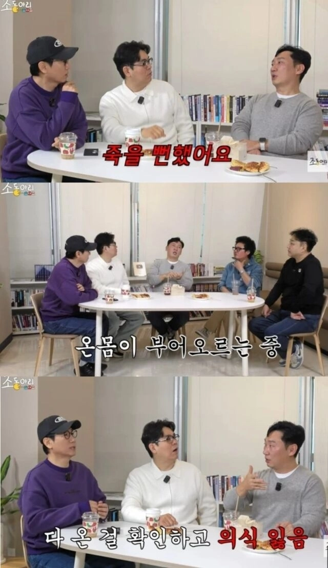 개그맨 이승윤이 MBN ‘나는 자연인이다’ 촬영 도중 말벌에 쏘인 경험을 털어놨다. 유튜브 채널 ‘조동아리’ 캡처