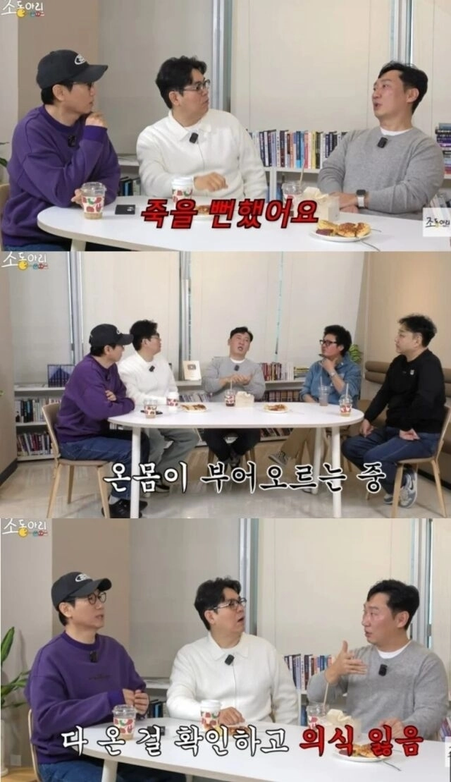 개그맨 이승윤이 MBN ‘나는 자연인이다’ 촬영 도중 말벌에 쏘인 경험을 털어놨다. 유튜브 채널 ‘조동아리’ 캡처
