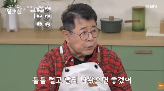 배우 백일섭. 2026.3.8 MBN ‘알토란’ 방송 화면