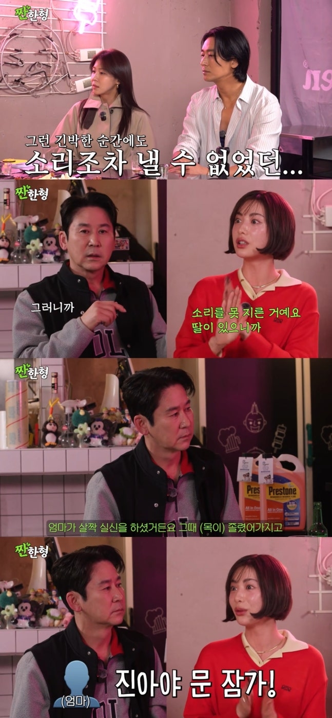 배우 나나. 유튜브 채널 ‘짠한형 신동엽’ 캡처