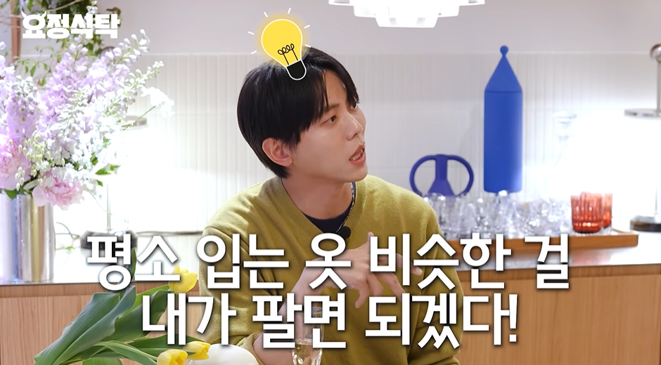 사진=유튜브 ‘요정재형’ 캡처