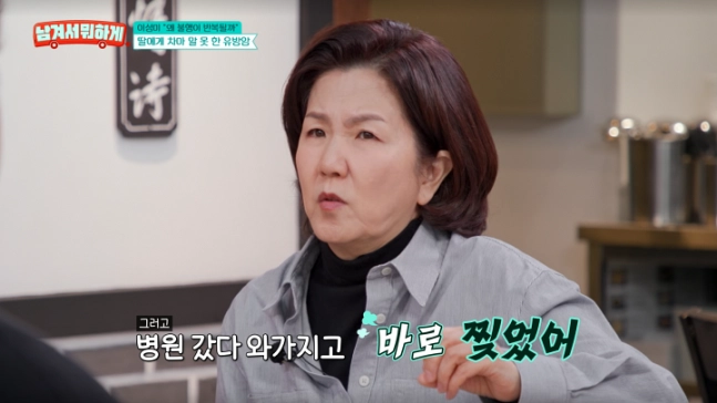 tvN STORY ‘남겨서 뭐하게’ 이성미