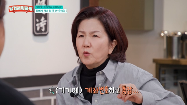 tvN STORY ‘남겨서 뭐하게’ 이성미