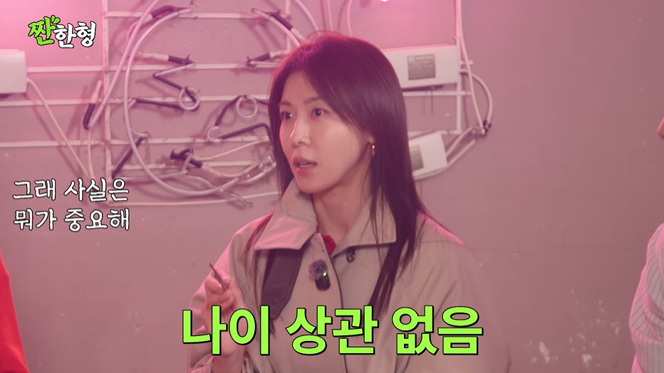 사진=유튜브 ‘짠한형 신동엽’ 캡처