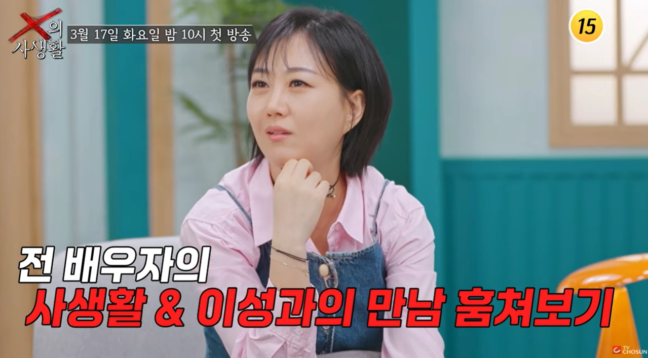 TV조선 ‘X의 사생활’ 유튜브 영상 티저