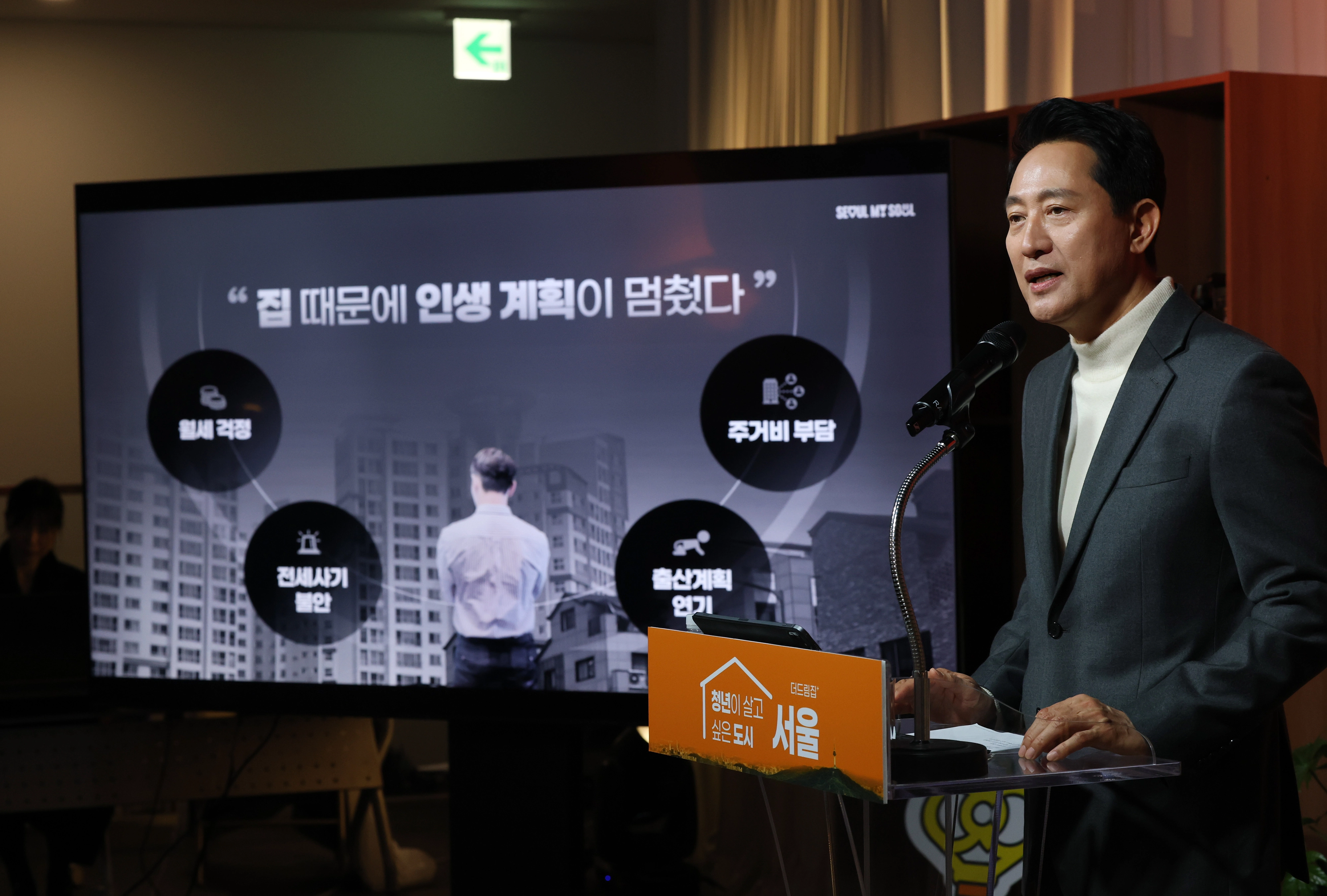 청년주거 안정 대책 발표하는 오세훈 서울시장  오세훈 서울시장이 10일 서울시청에서 청년주거 안정 대책을 발표하고 있다. 서울시는 청년 주거 안정 통합 브랜드 ‘더드림집+’를 선포하고 2030년까지 청년 대상 주택 확대 공급, 주거비 지원 확대, 주거 안전망 강화 등 3대 정책을 추진한다고 밝혔다. 
연합뉴스