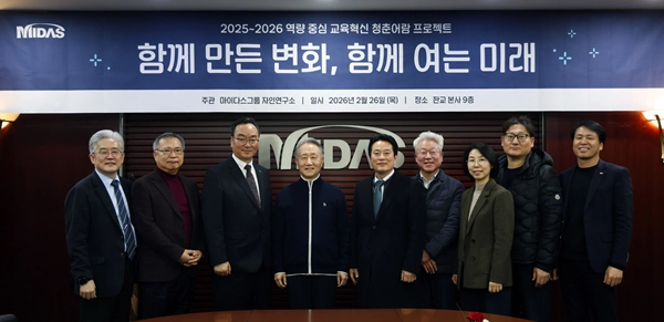 "지식에서 역량으로" 마이다스그룹, 마이스터고 교육을 바꾸다 - 뉴스 썸네일 이미지