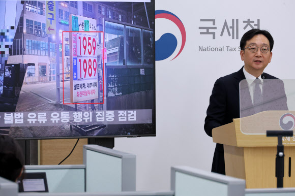 국세청, 불법 유류 유통 전국 단위 집중 점검