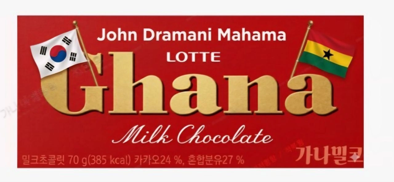 청와대가 존 드라마니 마하마 가나 대통령에게 ‘웰컴 선물’로 특별 제작한 가나 초콜릿
청와대 제공