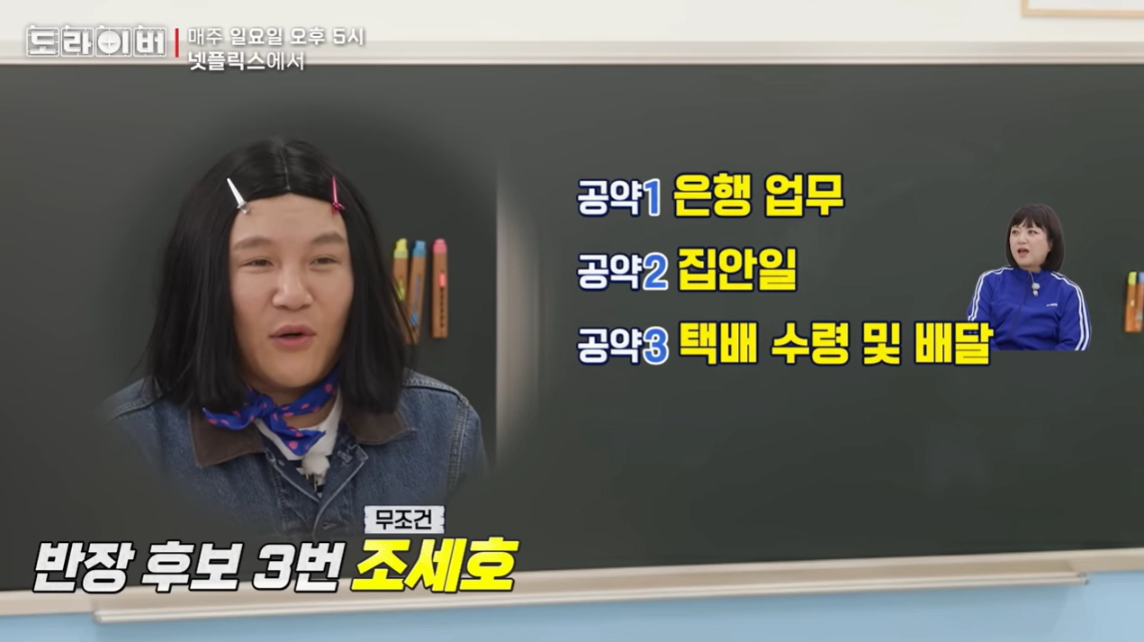 넷플릭스 예능물 ‘도라이버:더 라이벌’