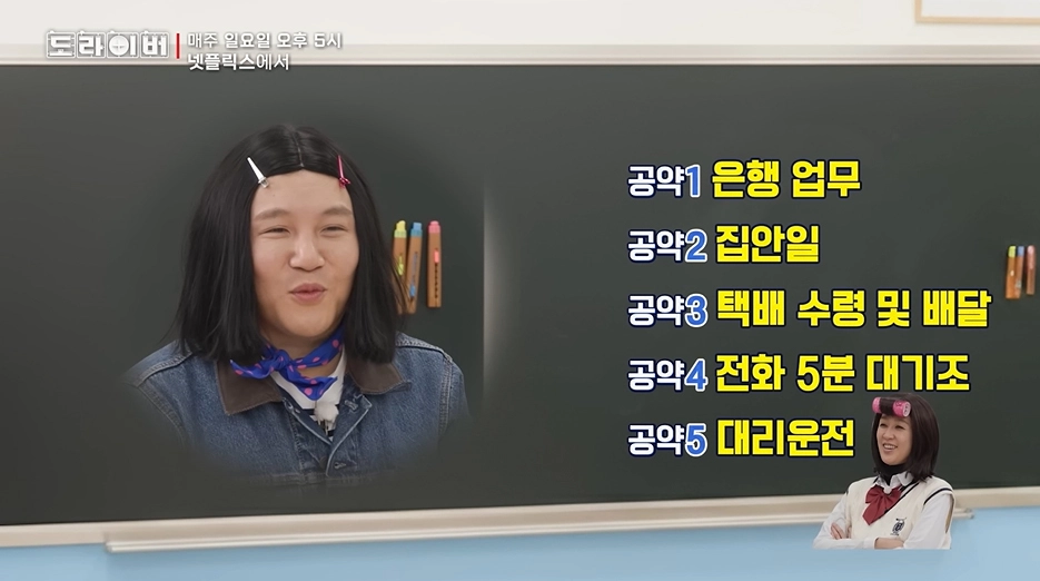 사진=넷플릭스 예능 ‘도라이버’