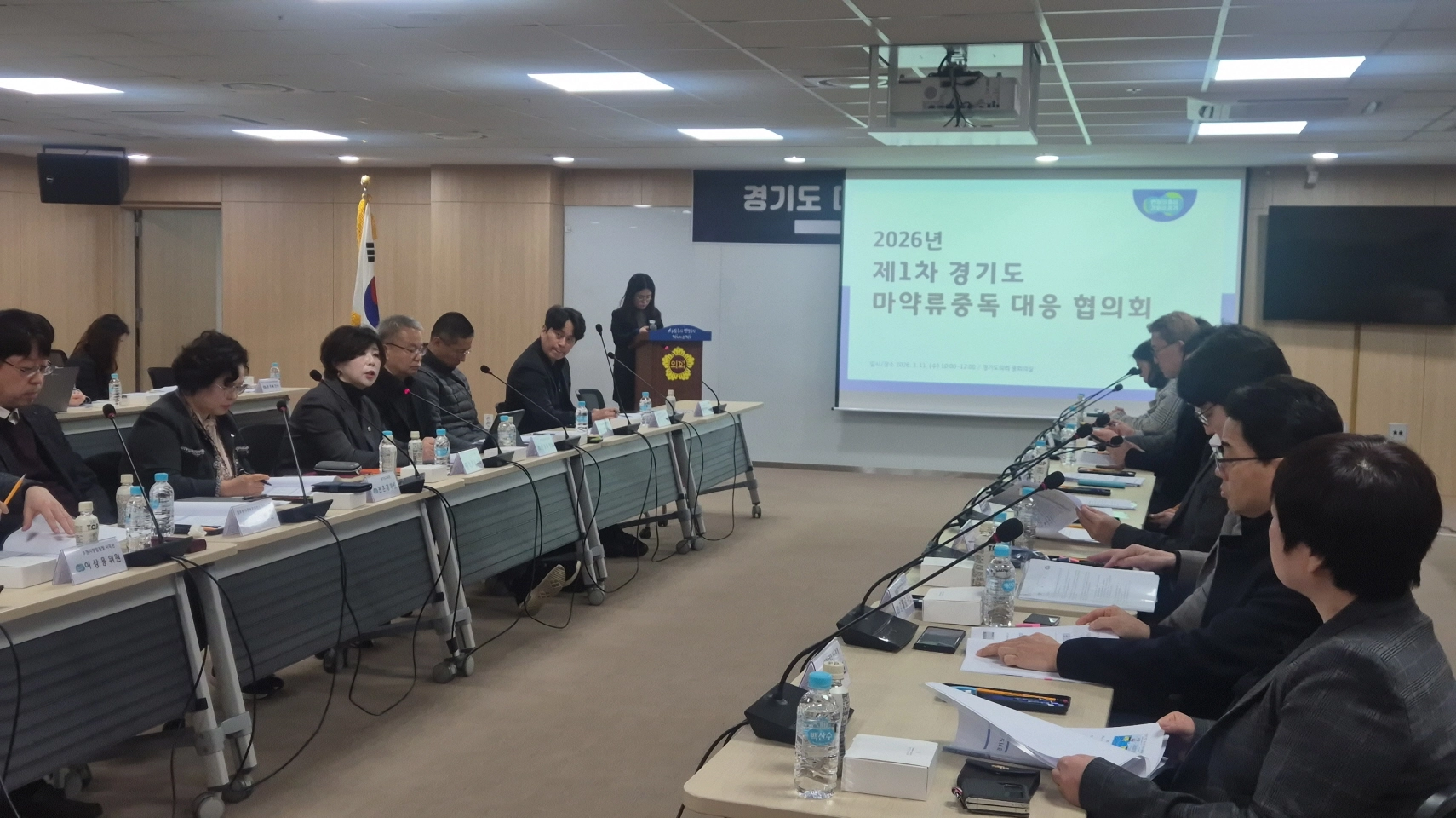 ‘2026년 제1차 경기도 마약류중독 대응 협의회’ 회의 전경.(사진=경기도의회)