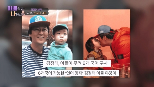 사진=TV조선 ‘아빠하고 나하고’ 시즌3 캡처