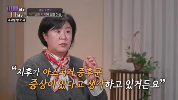 사진=TV조선 ‘아빠하고 나하고’ 시즌3 캡처