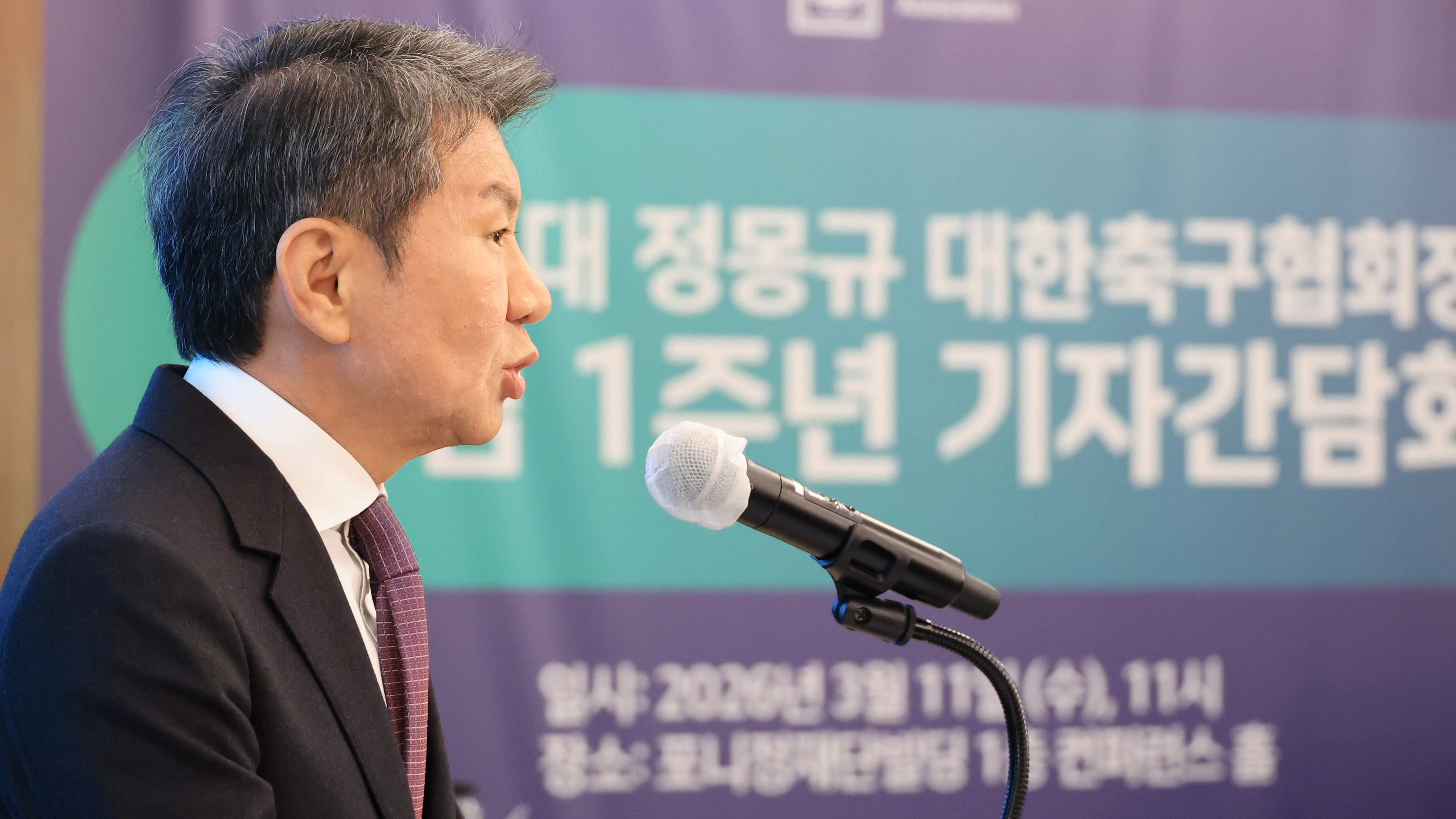 정몽규 대한축구협회장이 11일 서울 종로구 포니정재단빌딩에서 열린 취임 1주년 기자간담회에서 인사말을 하고 있다. 2026.3.11 연합뉴스