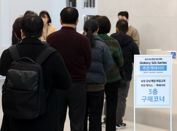 삼성전자의 스마트폰 ‘갤럭시 S26 시리즈’가 공식 출시된 11일 서울 서초구 삼성 강남 매장에서 구매자들이 줄을 서 있다. 2026.3.11 연합뉴스