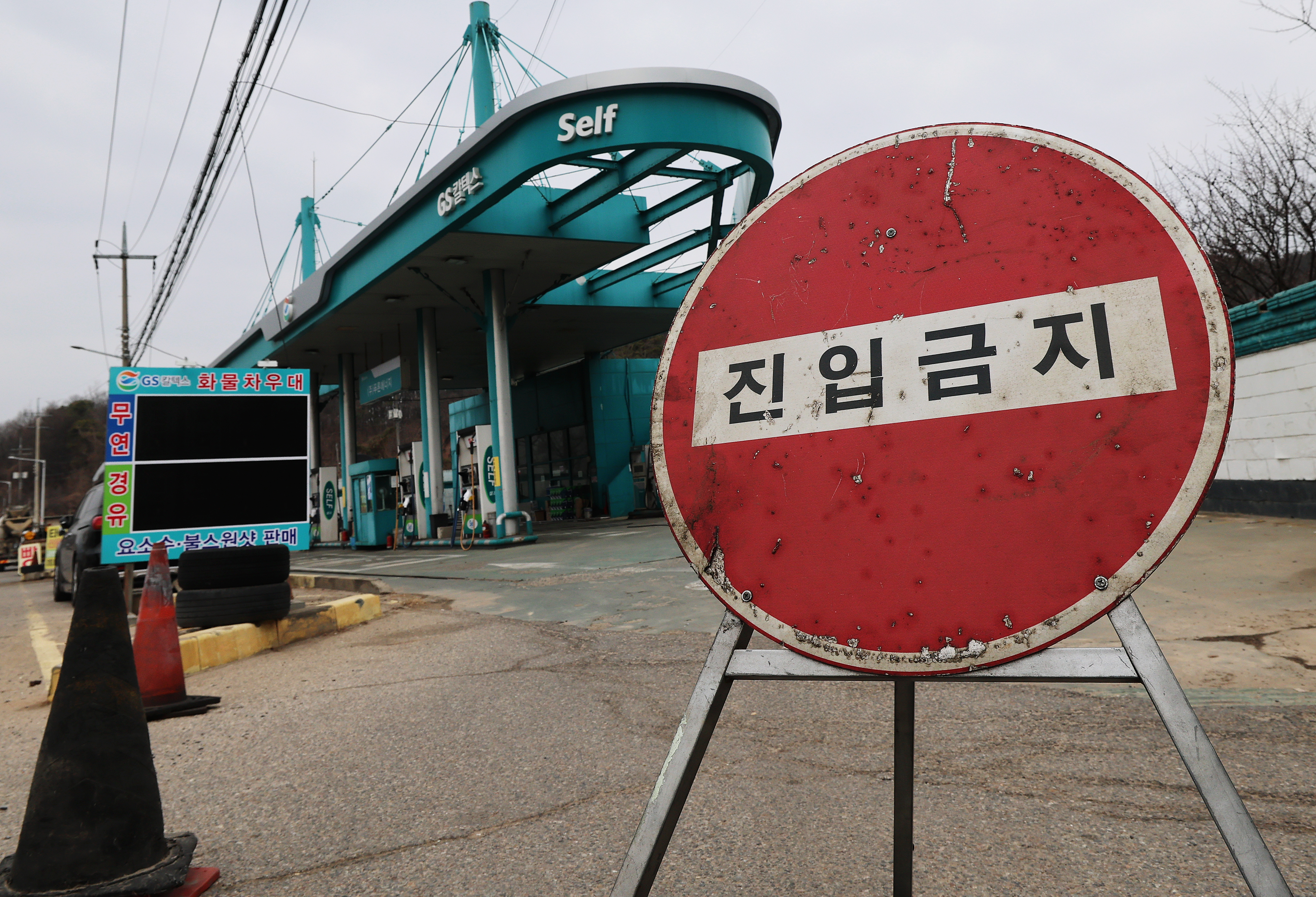 중동 사태로 국제 유가가 요동치는 가운데 11일 기름값 폭등으로 영업포기를 선언한 경기 시흥의 한 주유소 입구에 진입 금지 안내판이 놓여 있다.  평소 지역에서 가장 저렴하기로 유명세를 탔던 이 주유소는 유가 폭등에 따른 비용 부담으로 지난 5일부터 영업을 중단했다. 2026.3.11. 뉴스1