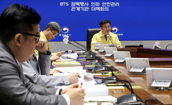 ‘BTS 컴백’ 인파 안전 대책회의 주재하는 윤호중 행안부 장관