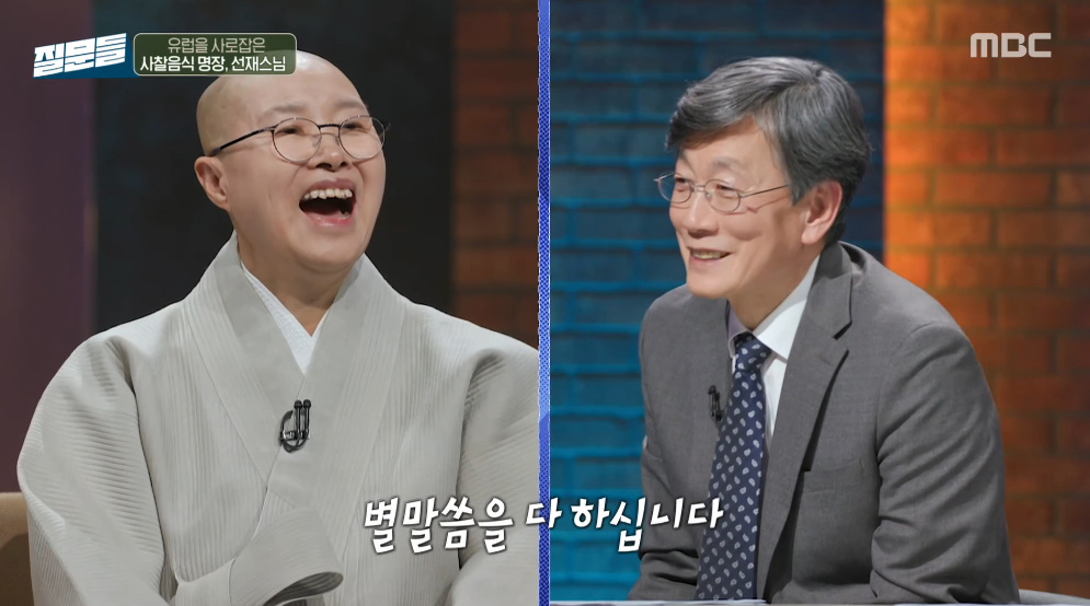 사진=MBC ‘손석희의 질문들4’ 캡처