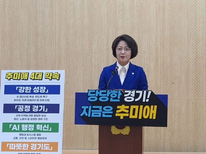 12일 추미애 의원이 경기도의회에서 6·3지방선거 경기도지사 출마 선언 기자회견을 하고 있다. (추미애 캠프 제공)