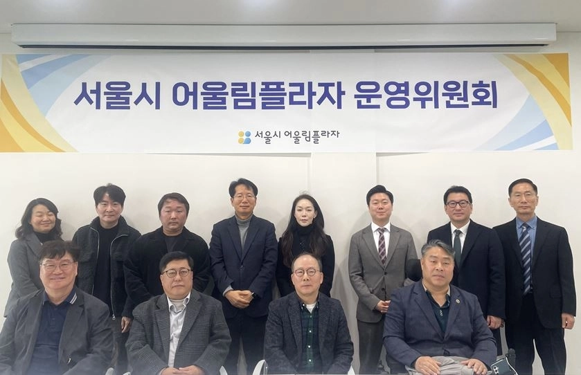 지난 11일 어울림플라자에서 개최된 ‘2026 제1회 어울림플라자 운영위원회 회의’에서 참석자들이 기념촬영을 하고 있다.