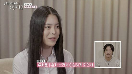 사진=tvN STORY·E채널 ‘내 새끼의 연애2’ 캡처